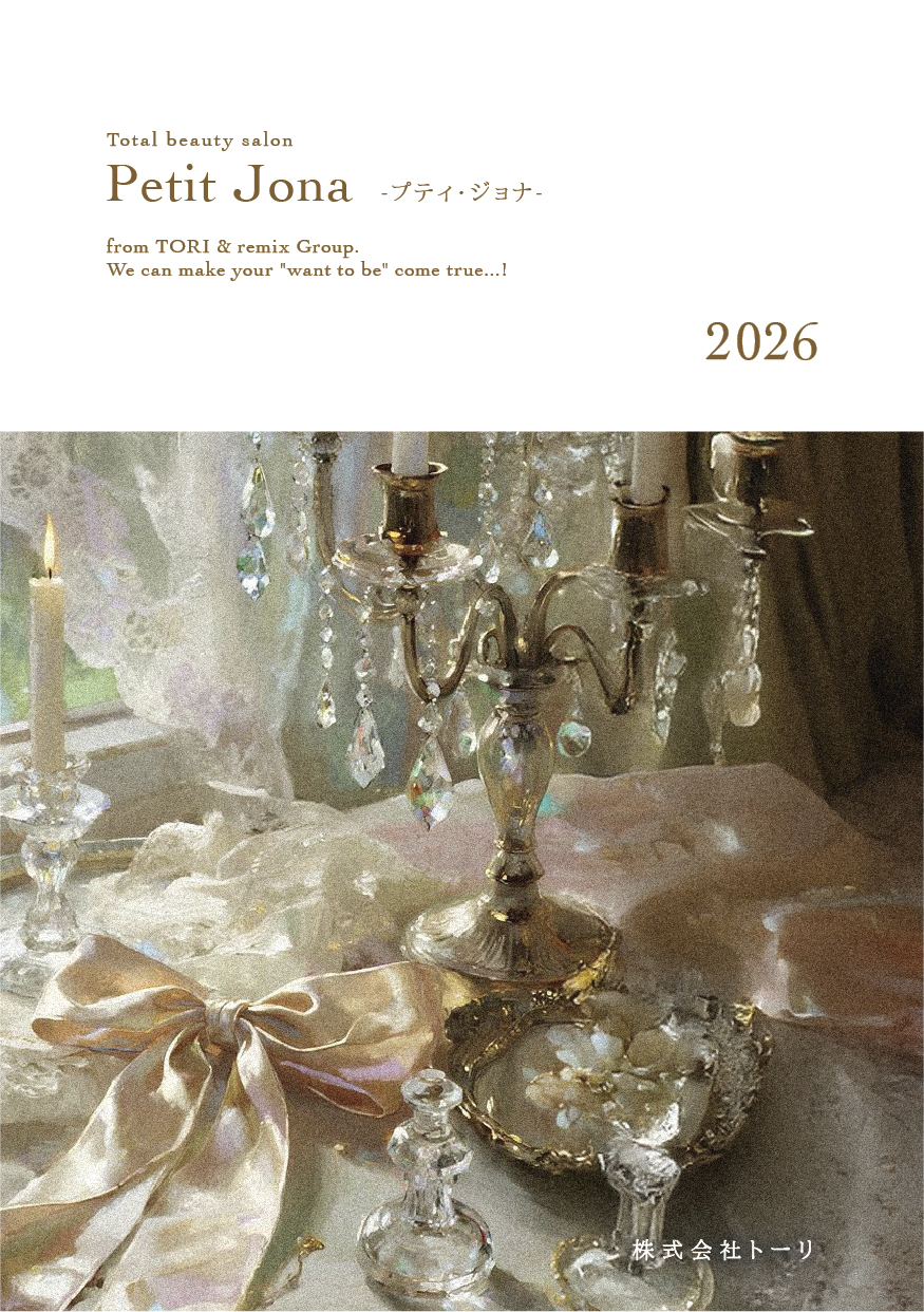 ビューティ リクルートパンフレット